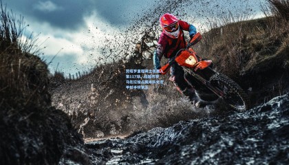 劳塔罗里程碑之夜轰入第117球，超越传奇马佐拉独占国米队史意甲射手榜第五