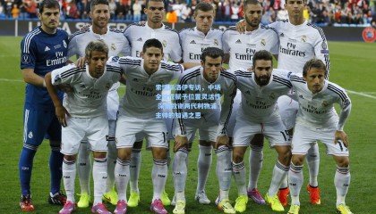 索博斯洛伊专访，中场全能性赋予位置灵活性 深情致谢两代利物浦主帅的知遇之恩