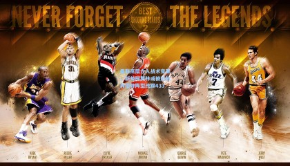 曼联高层介入战术变革，新帅阿莫林或被迫放弃招牌阵型改踢433