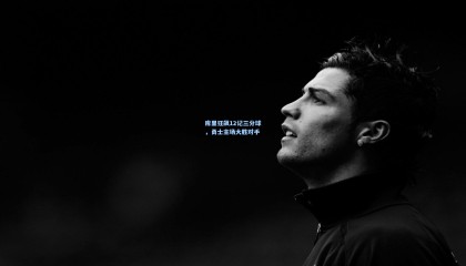 库里狂飙12记三分球，勇士主场大胜对手