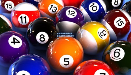 欧冠半决赛激战正酣，曼城与皇马上演巅峰对决